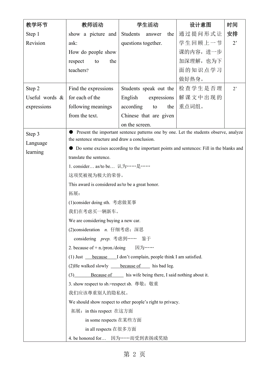 2023年Book UnitLanguage points 教案.doc_第2页