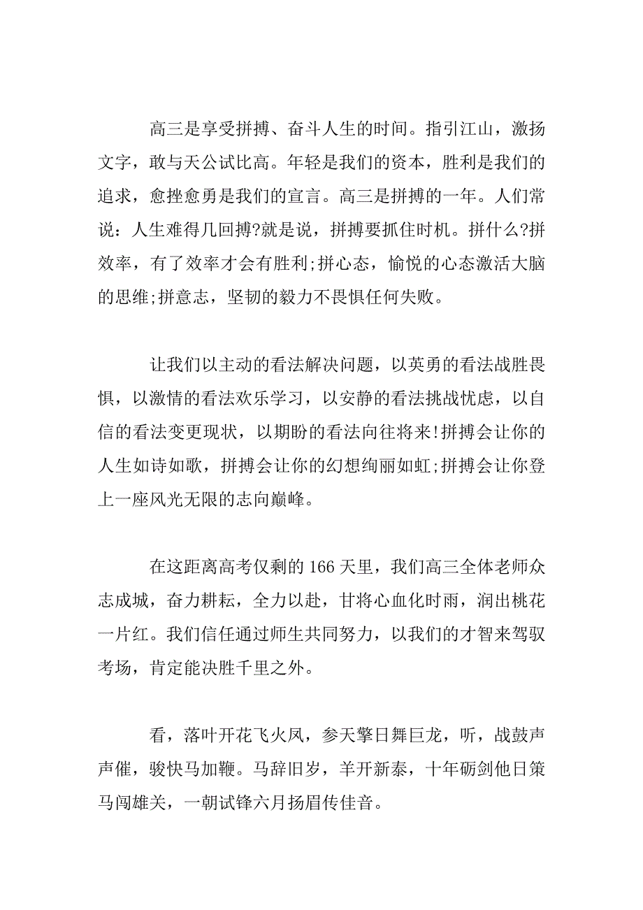 2023年牛年迎元旦演讲稿范文材料5篇最新_第3页