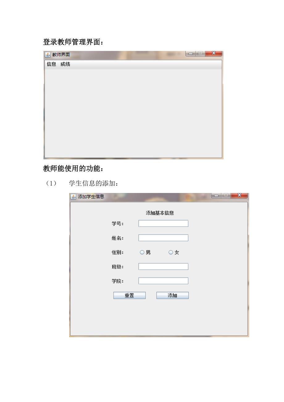 java课程设计报告_第4页