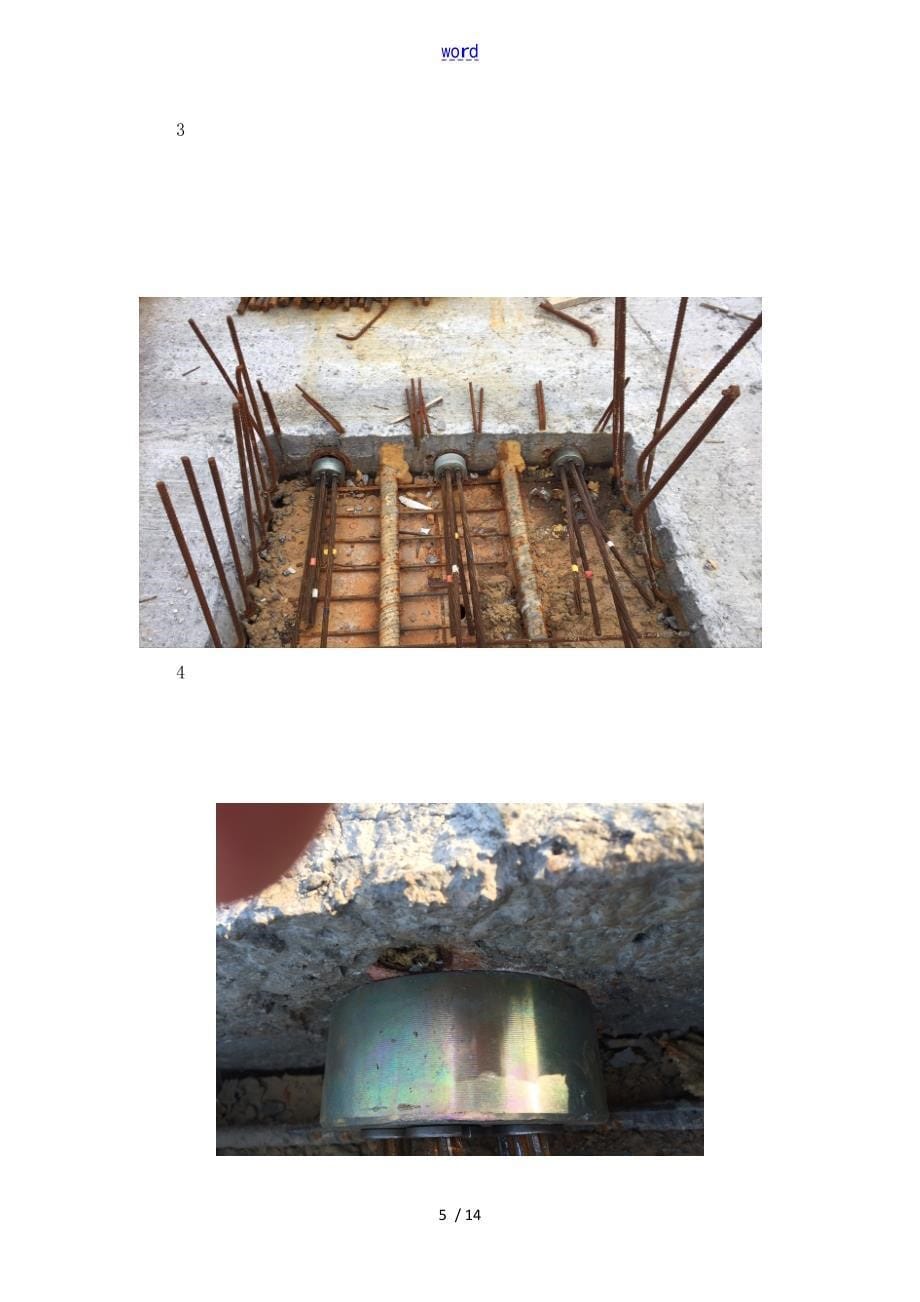 预应力施工实用工艺及注意事项_第5页