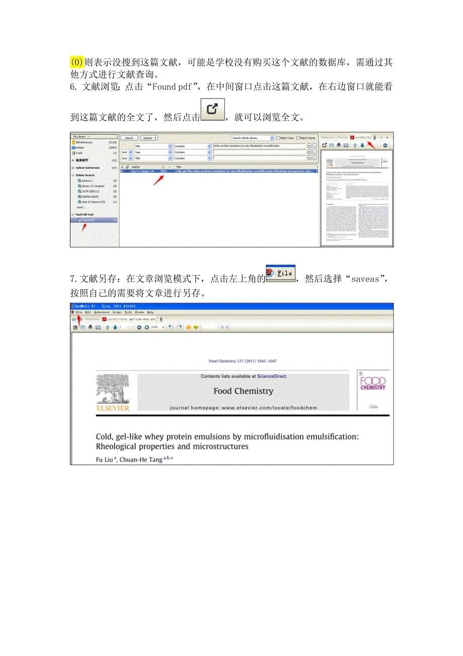 Endnote-搜索下载文献.doc_第5页