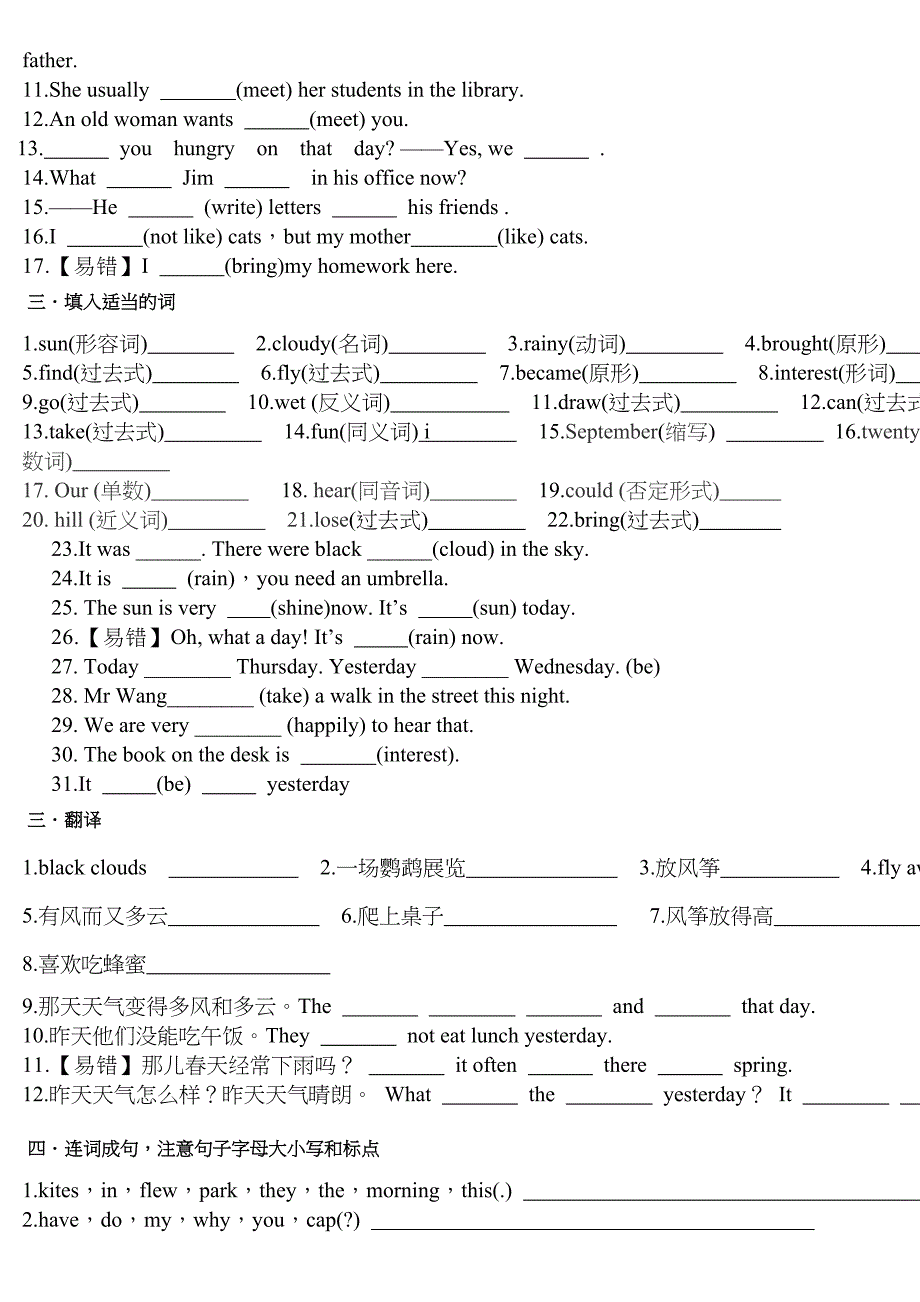 苏教版英语六上6A-Unit2-试卷精炼_第3页