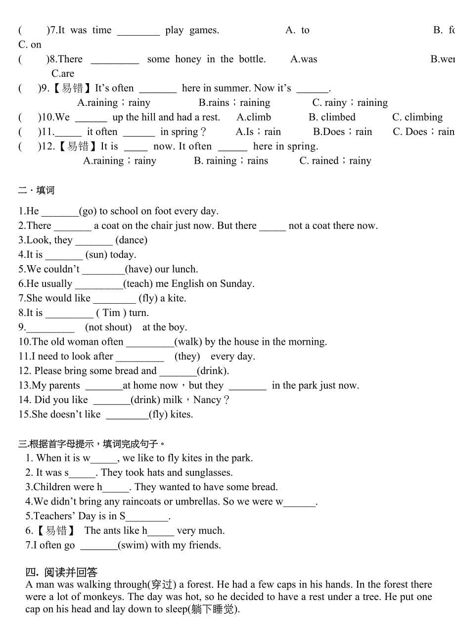 苏教版英语六上6A-Unit2-试卷精炼_第5页