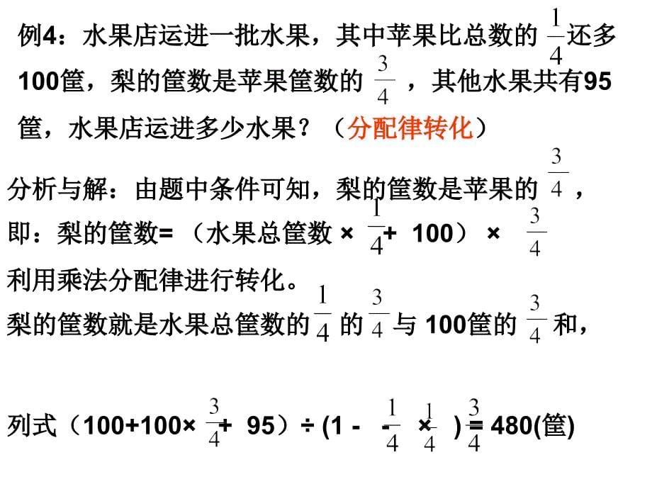 转化单位一_第5页