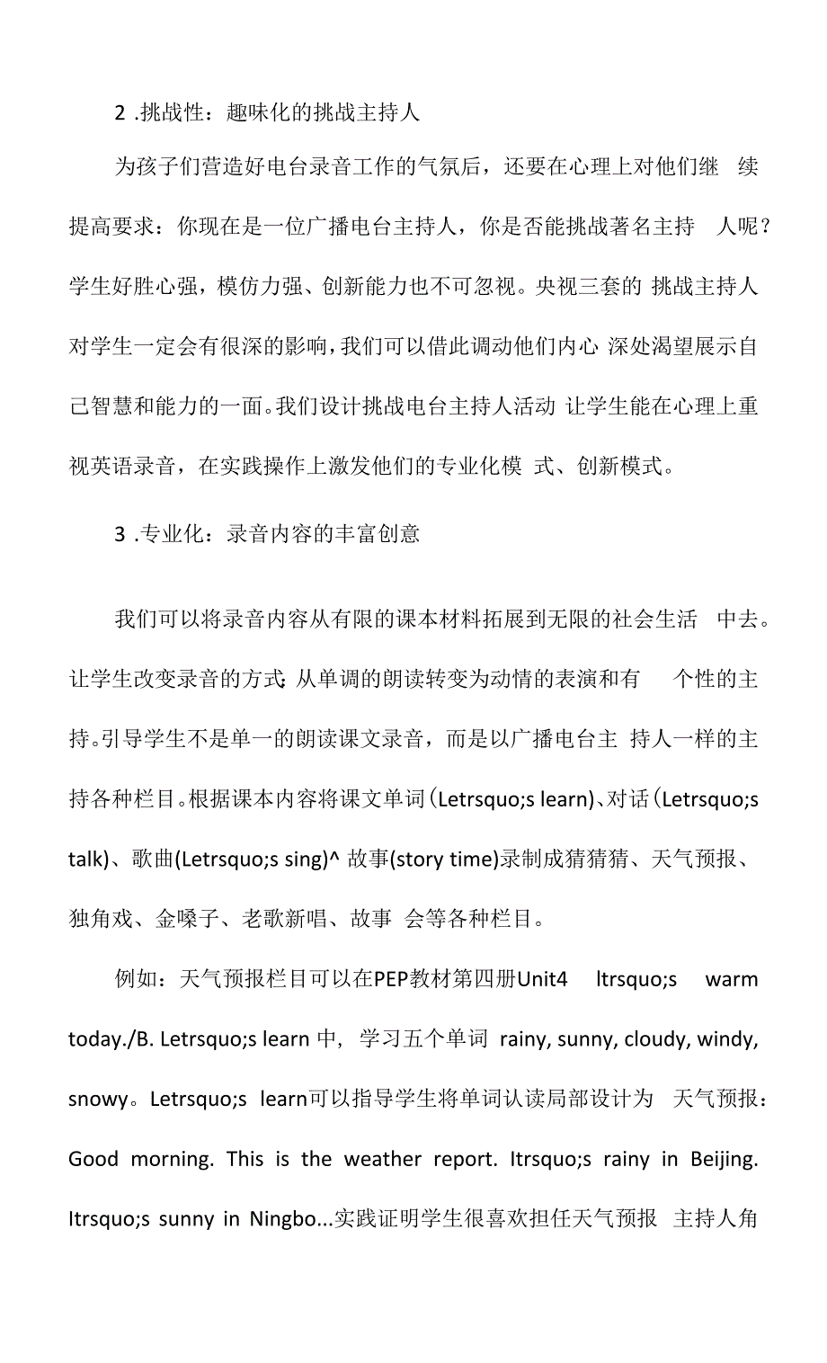 小学英语家庭录音作业.docx_第2页