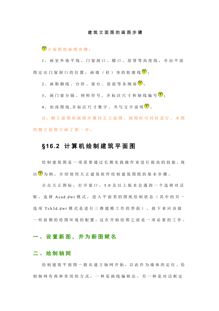 砖墙及砖的规格_第4页