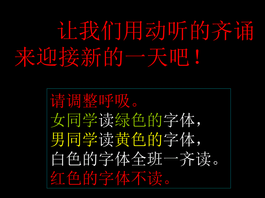 三年级晨诵课件_第1页