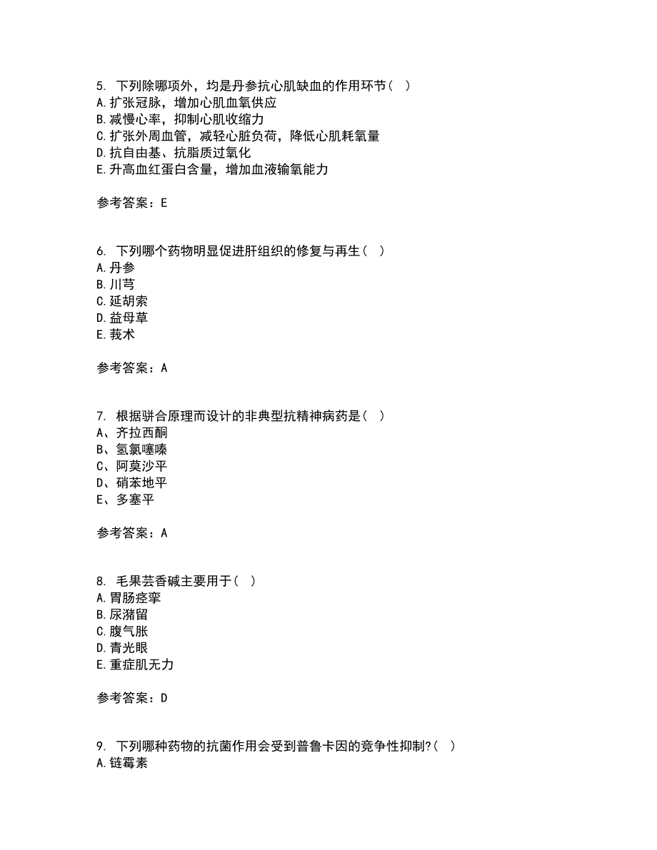 南开大学21秋《药理学》在线作业一答案参考89_第2页