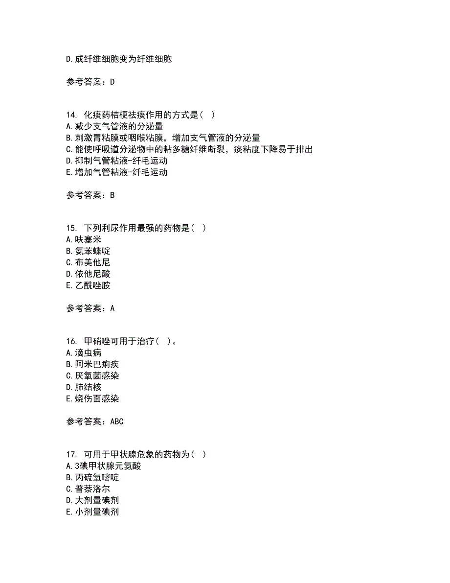 南开大学21秋《药理学》在线作业一答案参考89_第4页