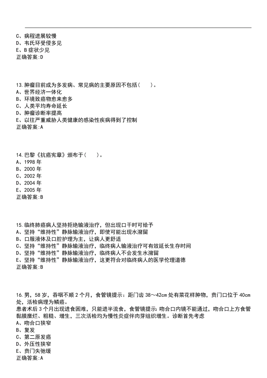 2023年冲刺-主治医师(中级)-肿瘤内科学(中级)代码：341笔试题库2含答案_第4页