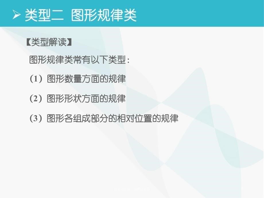 总复习专题一规律探索型课件_第5页