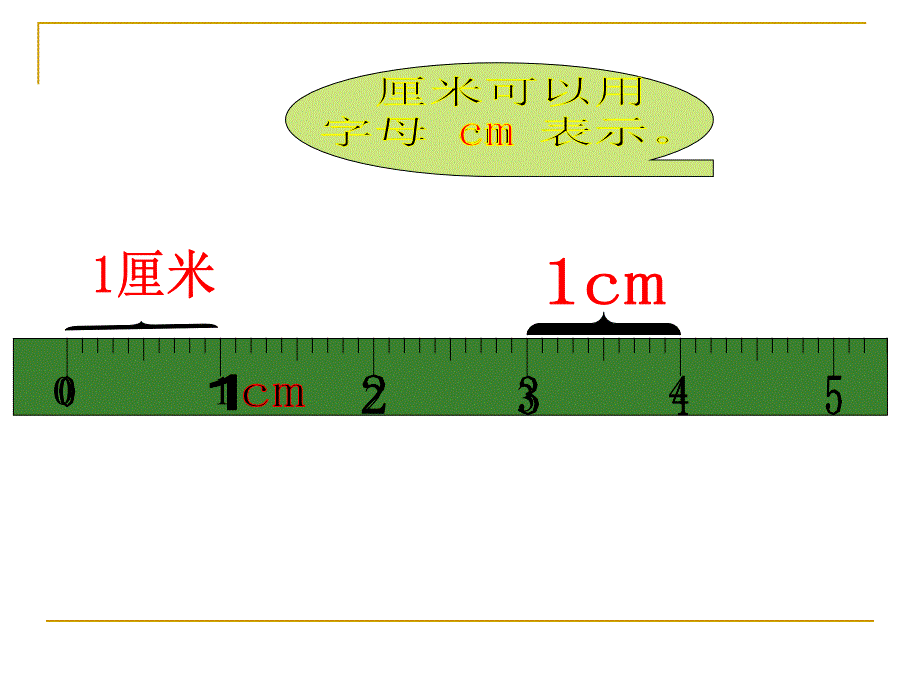 新北师大版小学数学二年级下册认识分米认识分米_第3页