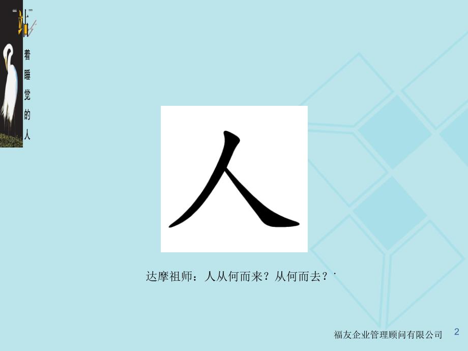 工程研发设计与管理规范.ppt_第2页