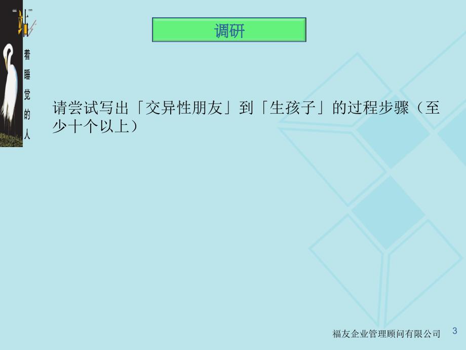 工程研发设计与管理规范.ppt_第3页