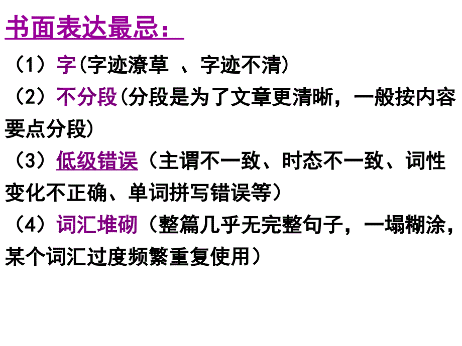 读写任务 (2)_第2页