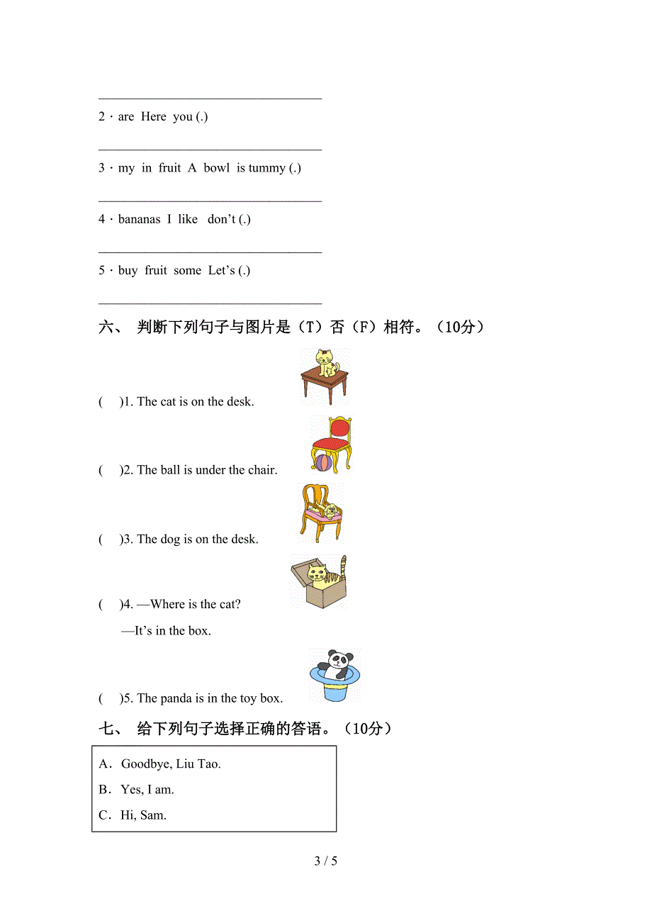 2022年三年级英语上册期中考试卷(汇编).doc_第3页