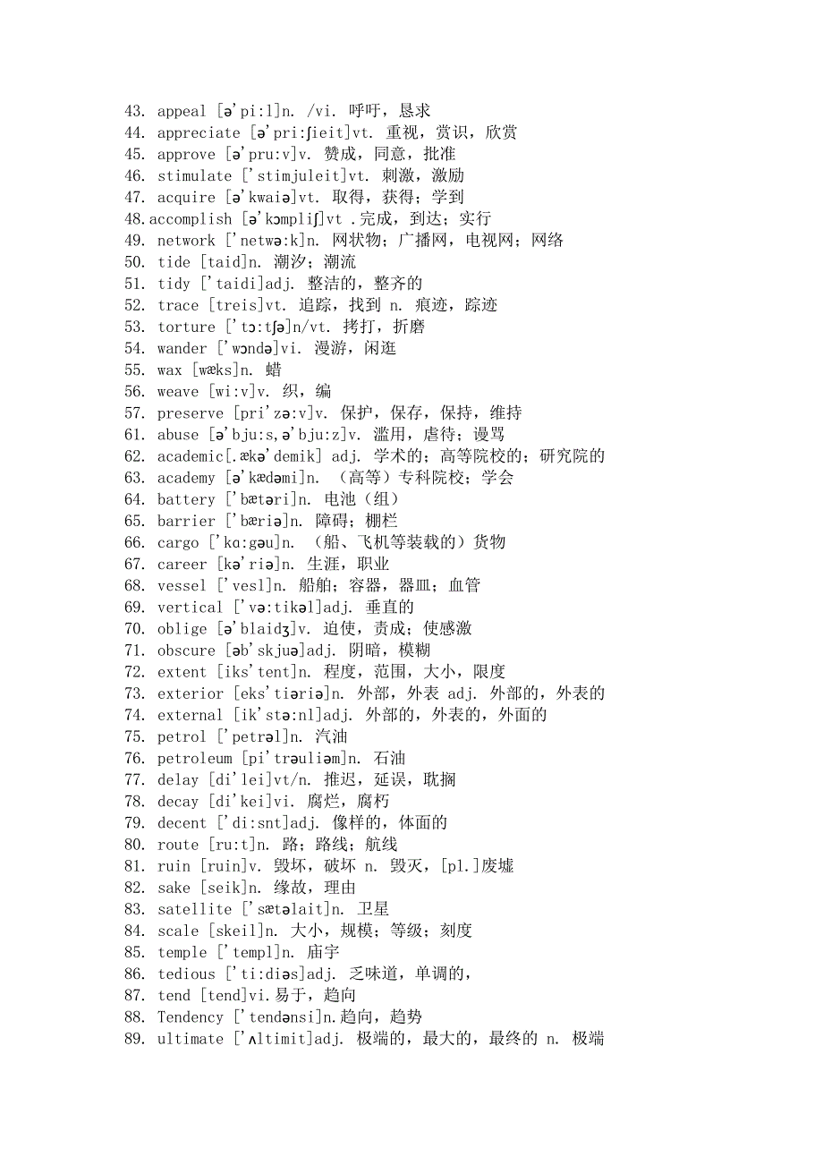 最新英语四级高频词汇700个.doc_第2页