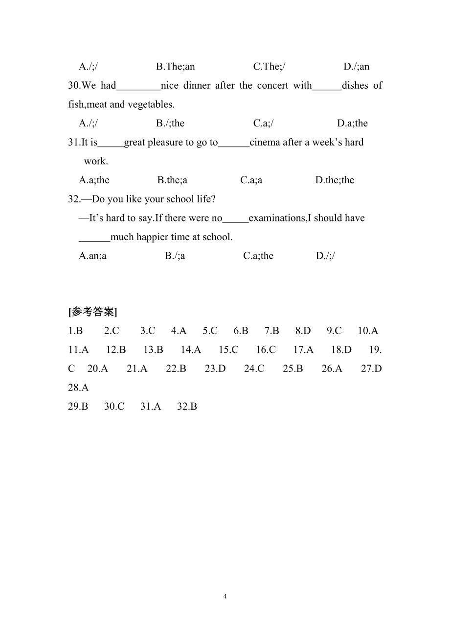 冠词基础巩固练习题_第4页