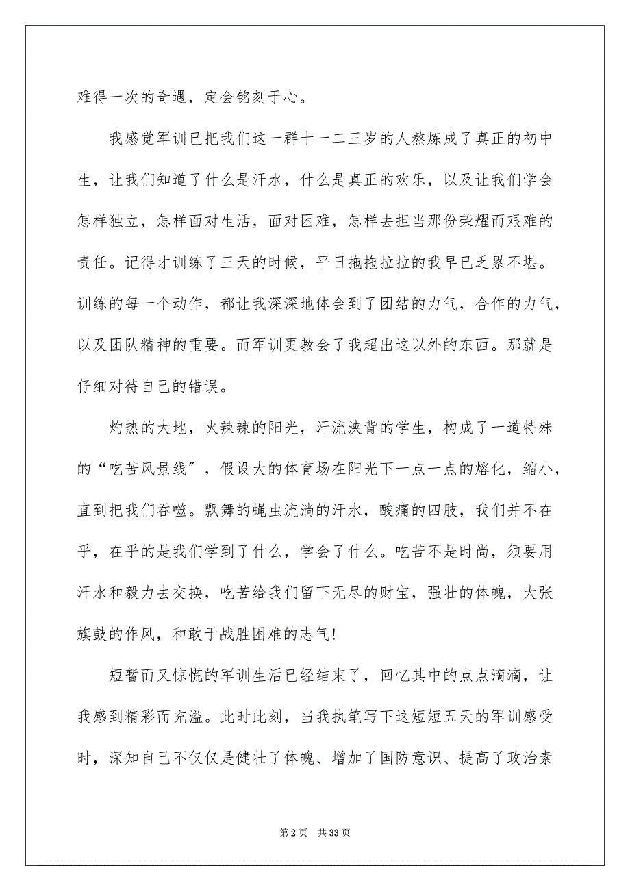 2023年初一军训发言稿7.docx_第2页