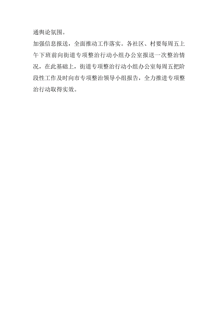 2023年年度道路交通安全年专项整治行动方案（年）_第4页