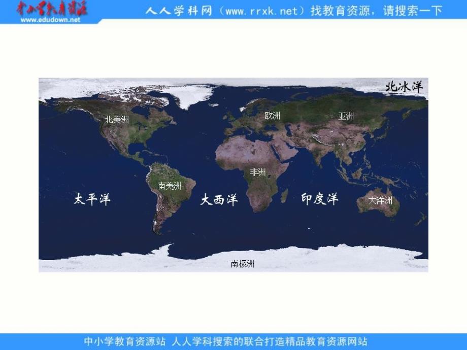 精品人教新课标六年级品德与社会下册只有一个地球ppt可编辑_第2页