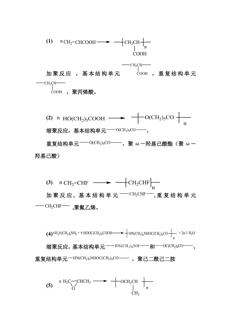 布置习题总汇.doc_第2页