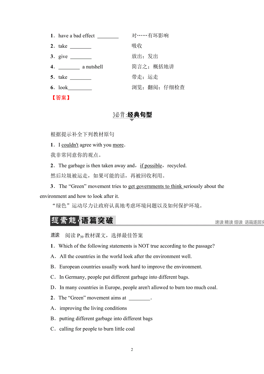 最新201X版Module4SectionIntegratedSkills_第2页