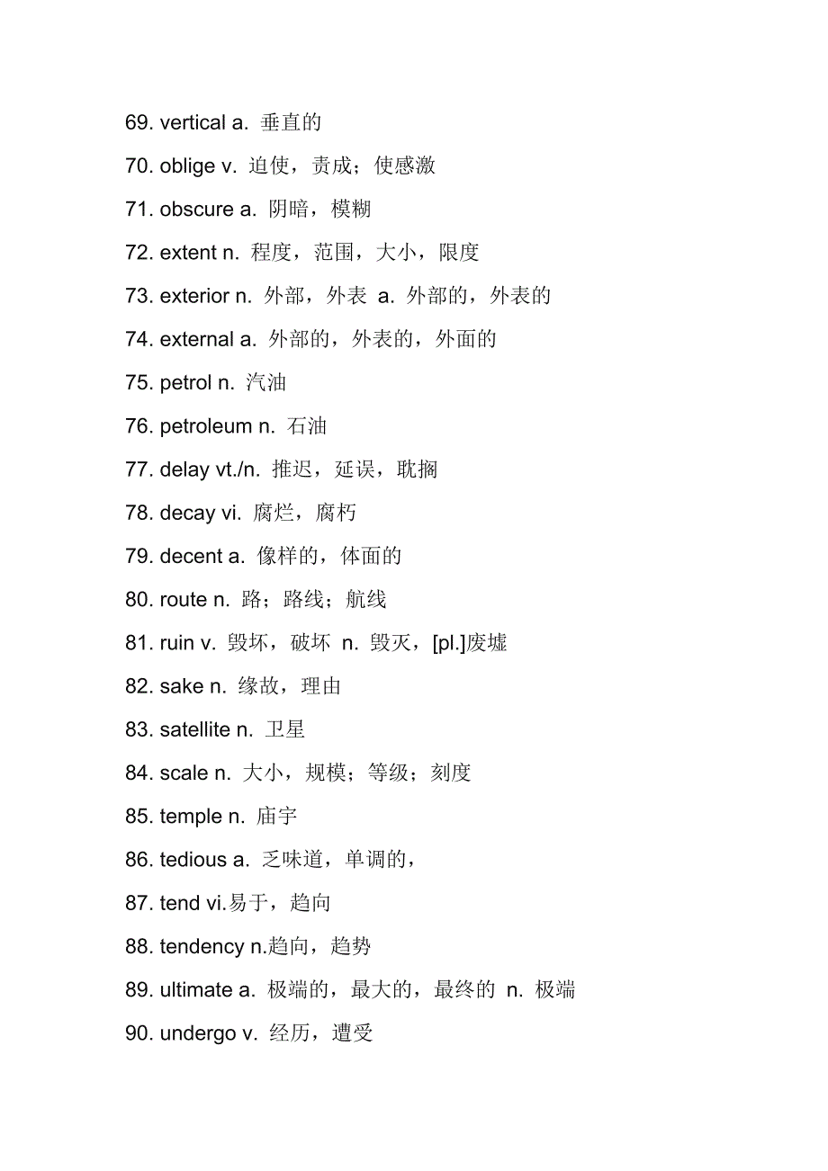 大学英语重点单词_第4页