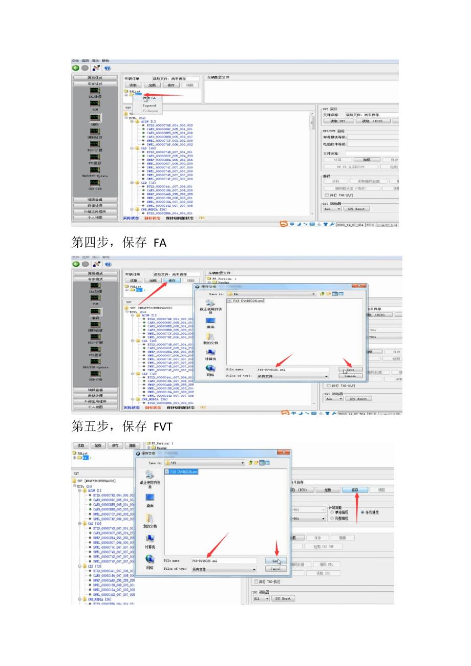 宝马车F系-设码方法_第4页