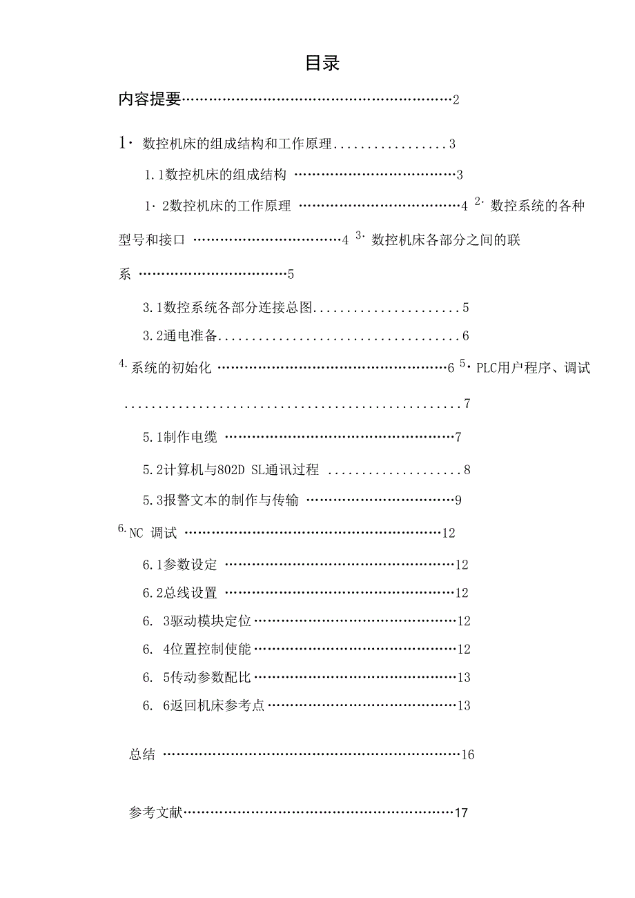802d sl 安装与调试_第1页