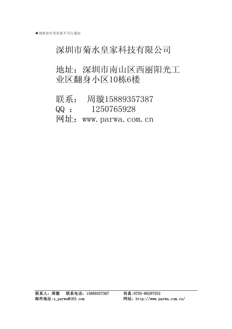 CVC5000_交流恒压恒流源.doc_第4页