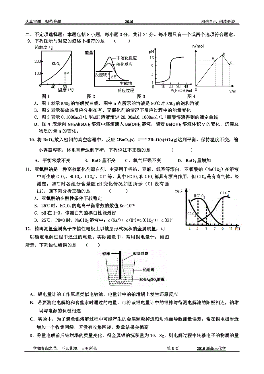 最新化学反应原理测试题带答案_第3页