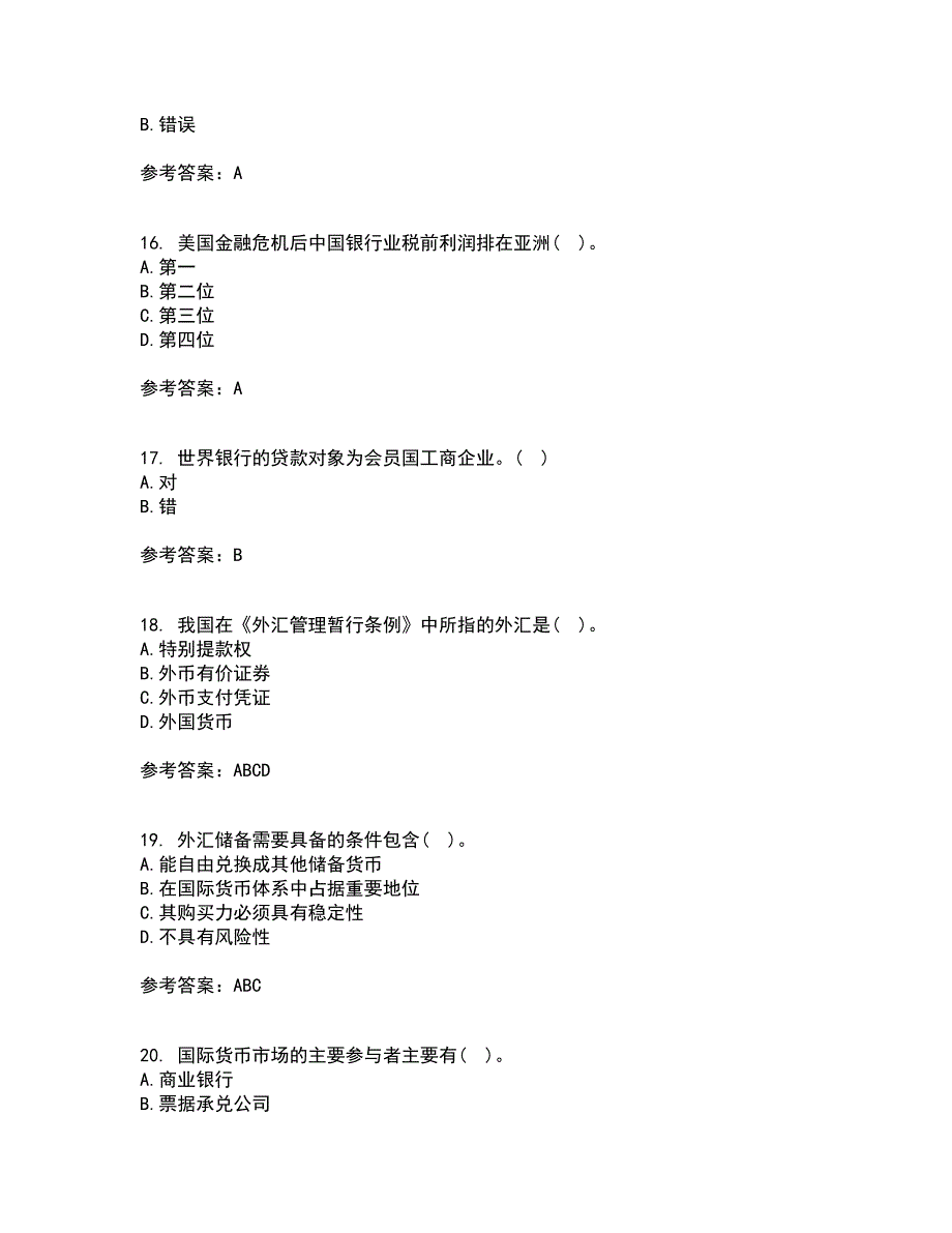 南开大学21春《国际金融》在线作业二满分答案_21_第4页