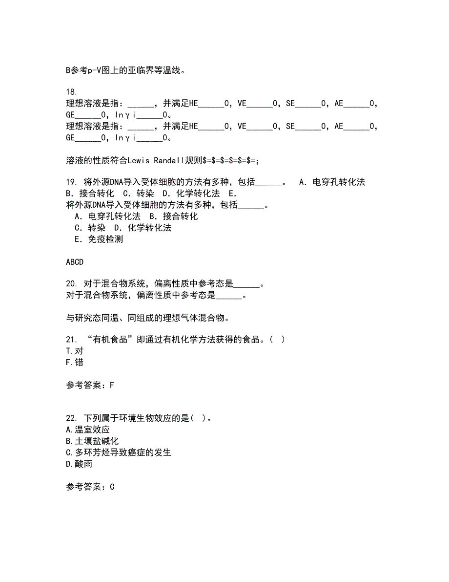 福建师范大学21秋《环境化学》平时作业一参考答案30_第4页