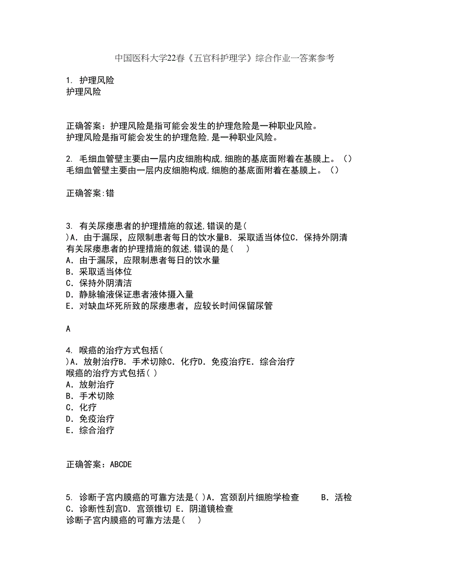 中国医科大学22春《五官科护理学》综合作业一答案参考82_第1页