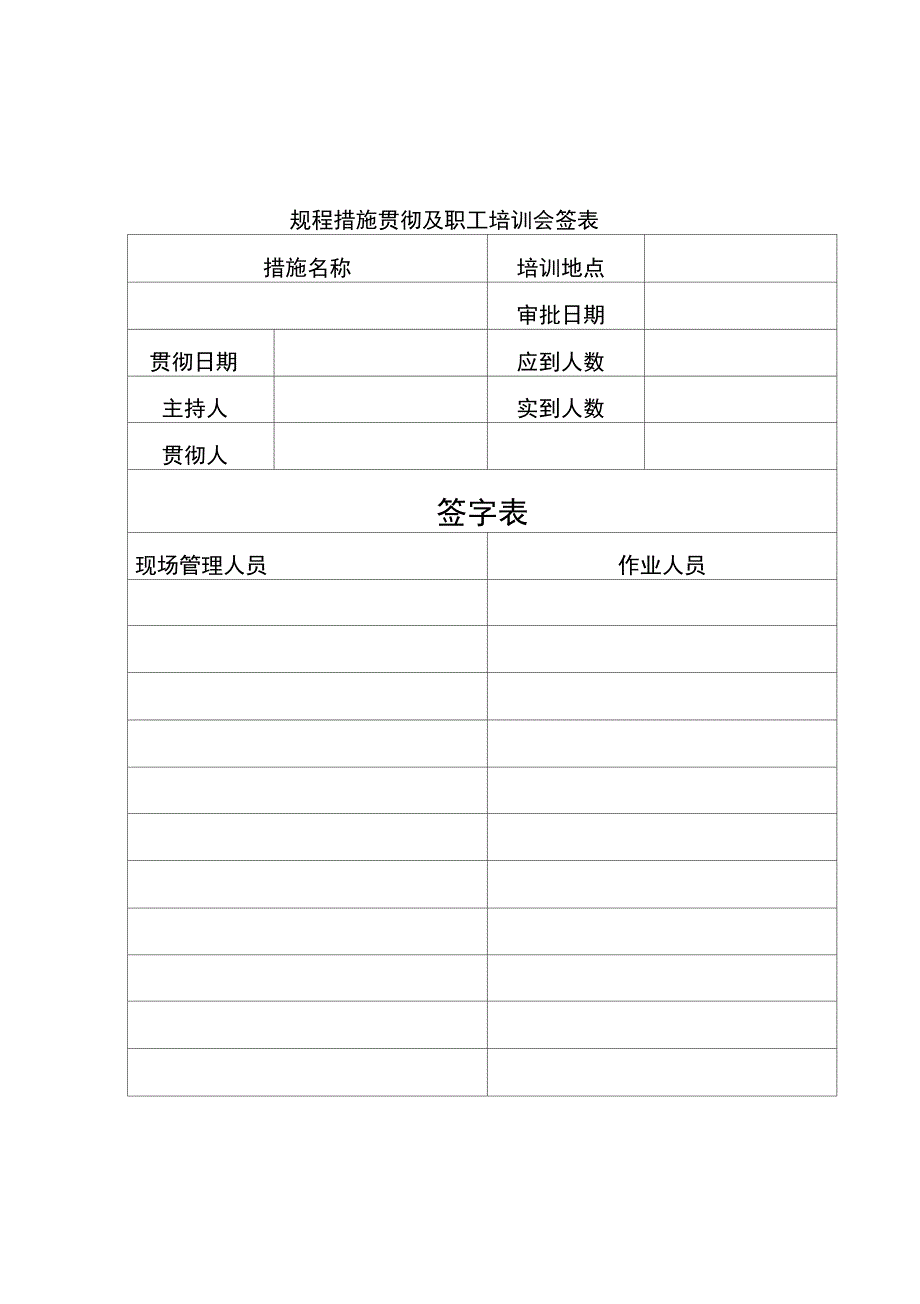 (整理)1151采面回采巷道掘进工作面防突专项设计._第4页