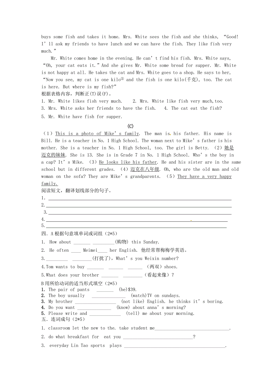 河北省藁城市尚西中学七年级英语上学期总复习试题34无答案人教新目标版_第3页