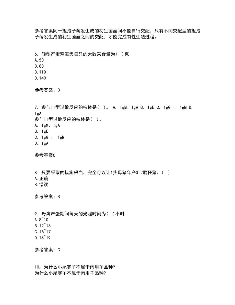 东北农业大学21秋《养猪养禽学》在线作业三答案参考92_第2页