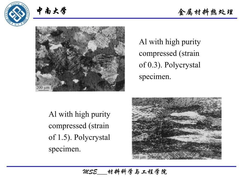 第四章基于回复与再结晶的退火1介绍_第5页