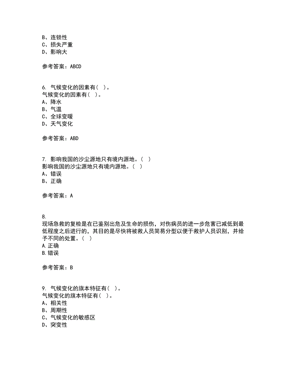 福建师范大学21秋《灾害地理学》在线作业二满分答案21_第2页