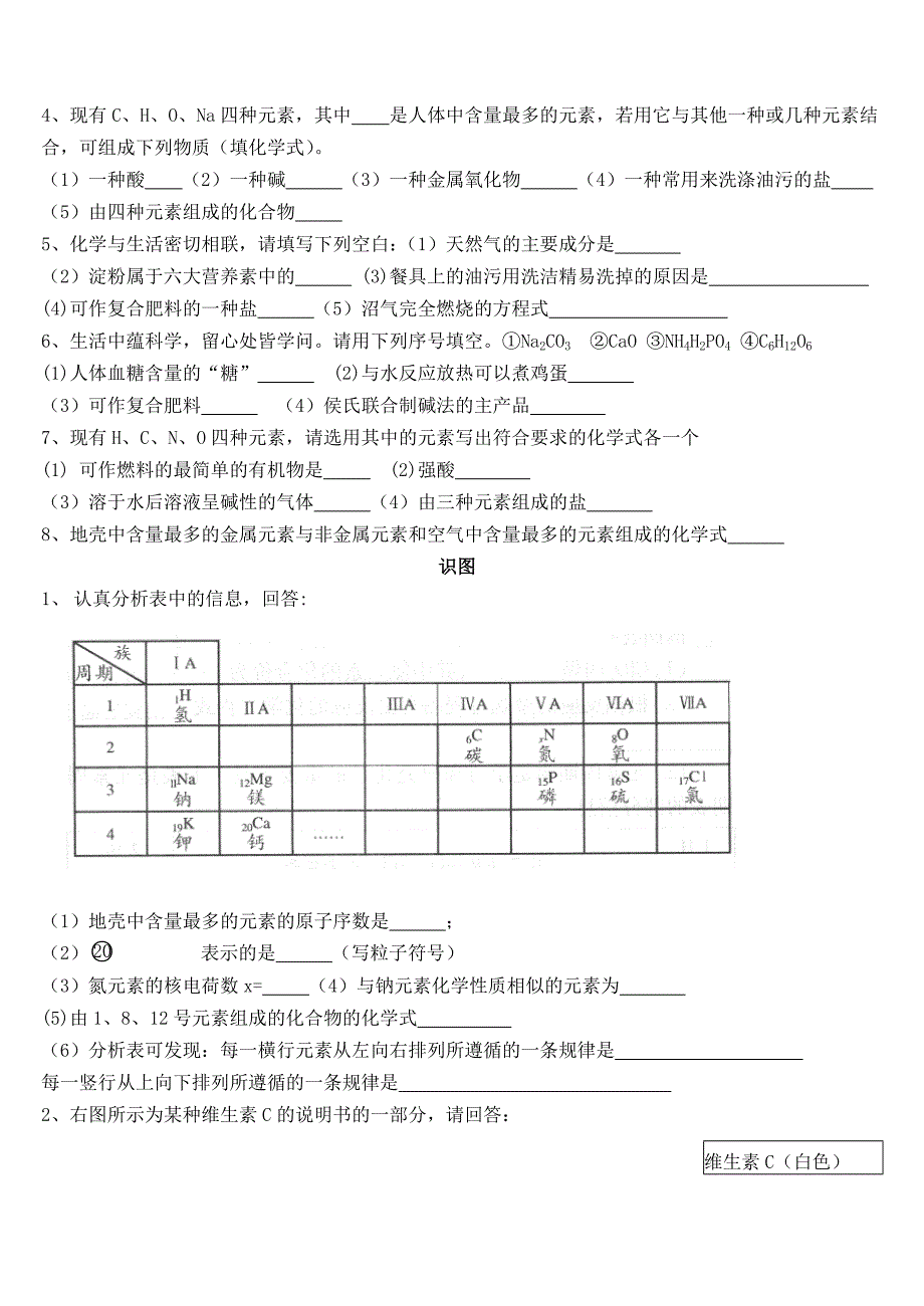 化学专题训练_第4页