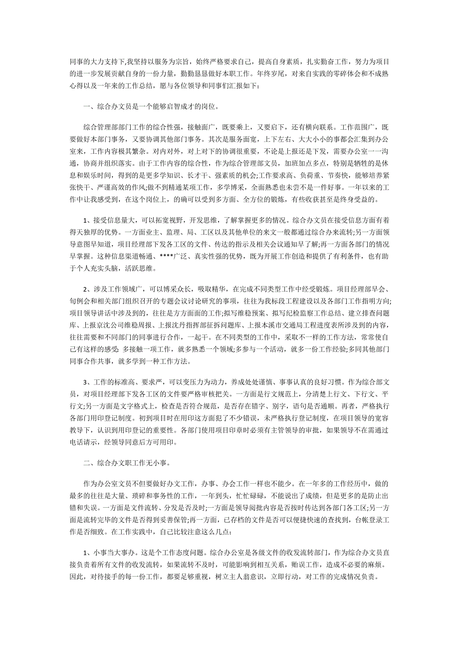 2021年是特殊的一年疫情总结_第4页