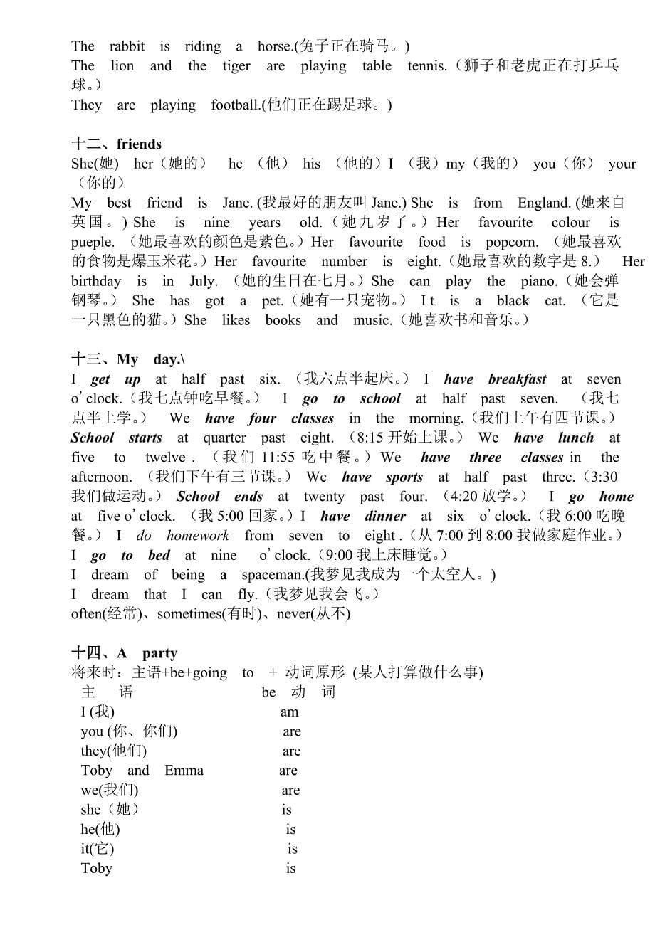 六年级英语总复习.doc_第5页