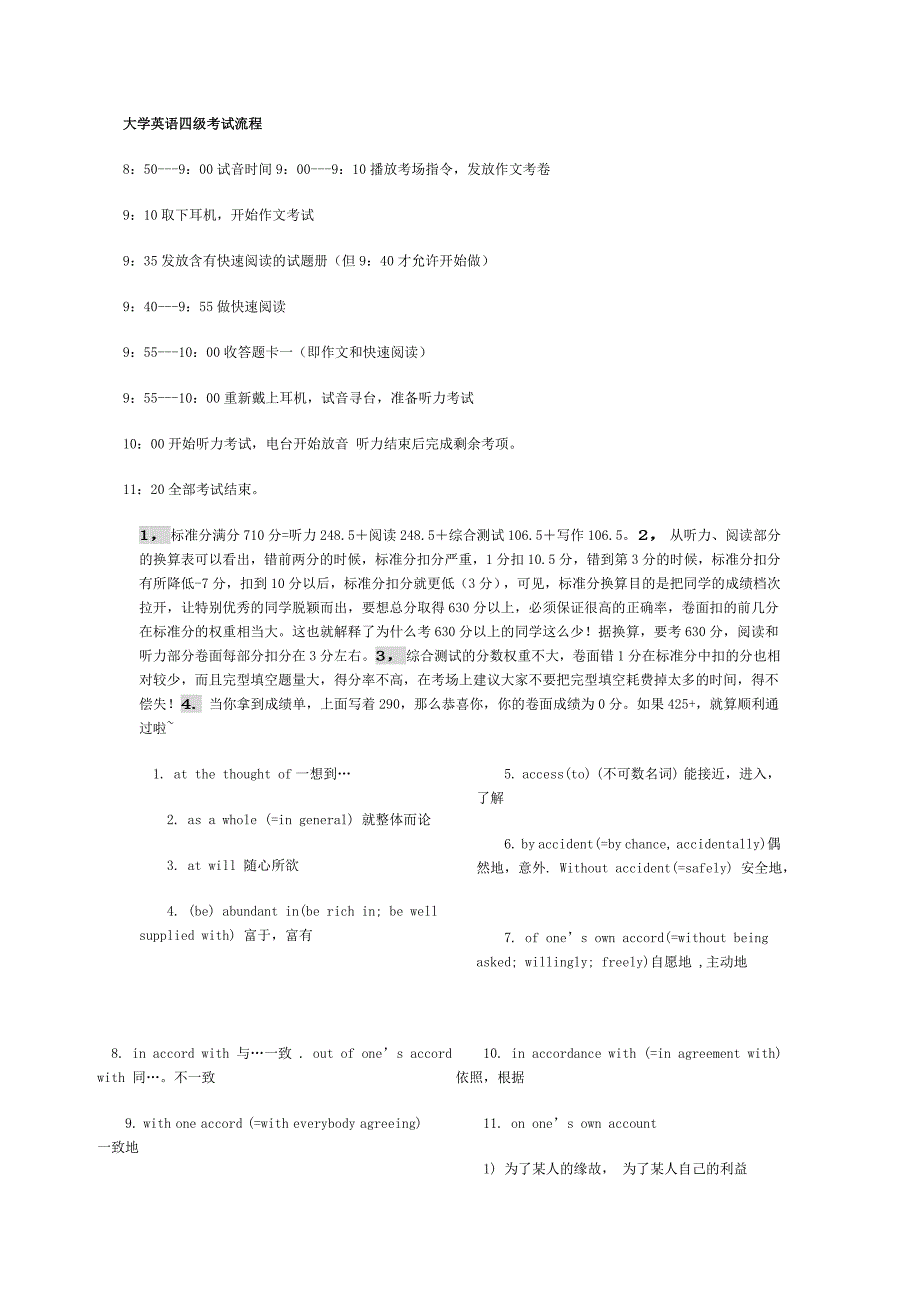 英语四级35729.doc_第1页