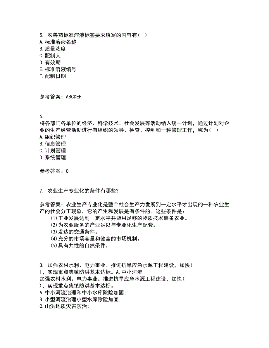 东北农业大学21春《农业经济学》在线作业一满分答案56_第2页