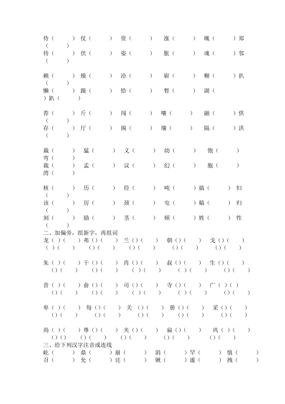 四年级上册复习计划_第4页