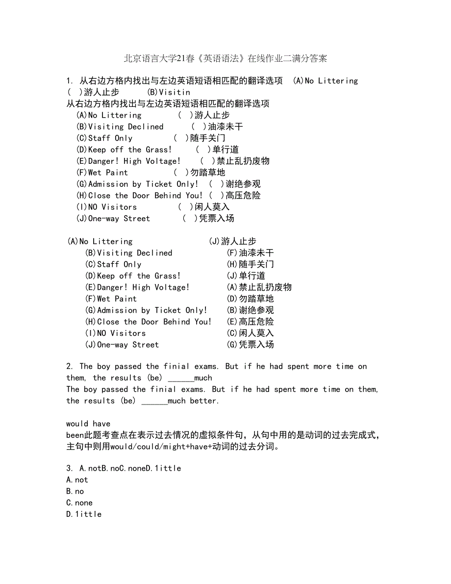 北京语言大学21春《英语语法》在线作业二满分答案55_第1页