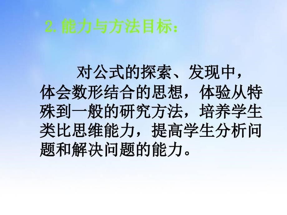 等差数列的前n项和ppt课件演示文稿_第5页