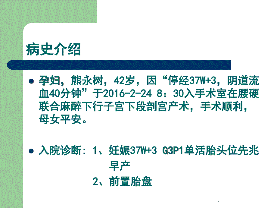 唯一的听众PPT演示课件_第4页