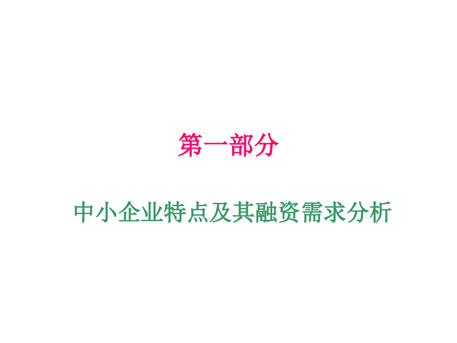 担保资料担保机构风险评审和项目_第2页